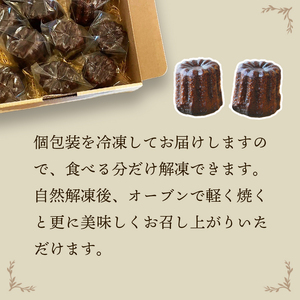 カヌレ 2種セット 12個 （プレーンと舞鶴抹茶）  カヌレ・ド・ボルドー 抹茶カヌレ