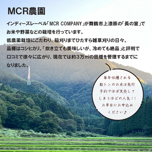 MCRお粥さん 250g×45袋 ： レトルト ご飯 白がゆ 長期保存 常温保存 備蓄 キャンプ アウトドア お粥 白粥 お米 加工品 京都 舞鶴産