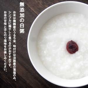 MCRお粥さん 250g×12袋 : レトルトお粥 白がゆ おかゆ