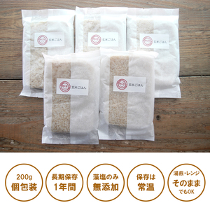 【 新米 】 MCR玄米ごはん (BROWN RICE PACK) 200g×40袋 ： レトルト ご飯 玄米 長期保存 常温保存 備蓄 キャンプ お弁当 アウトドア 玄米ご飯 そのまま食べれる 調理済