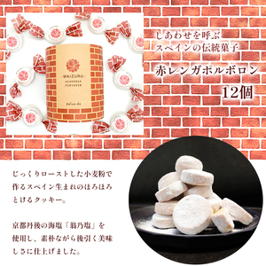 赤レンガギフトBOX （ポルボロン、ほうじ茶ピーカンナッツショコラ、舞鶴抹茶のティグレ）