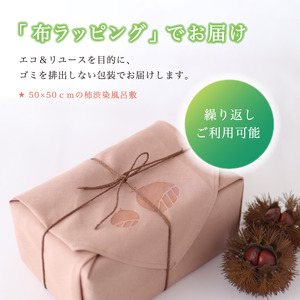 勘兵衛 テリーヌ・オ・マロン 1本 ： 450g以上 和栗 丹波栗 お菓子 スイーツ ケーキ 冷凍 洋菓子 和風 和テイスト モンブラン 栗 チョコレートケーキ テリーヌ チョコテリーヌ ショコラテリーヌ 高級 スイーツ 風呂敷 お取り寄せ グルメ 京都 舞鶴 熨斗 ギフト 贈り物 贈答用 プレゼント お歳暮 お歳暮