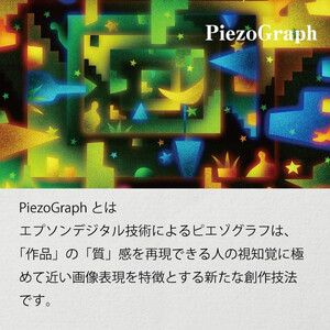 【絵画】 和紙アート 「群青の月夜」 額装サイズ 300mmx600mm 阿波紙 【 アート インテリア 現代版画 】