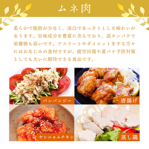 上林鶏 むね肉 2kg （ 200g×10袋 ） 【 鶏肉 】