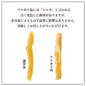 訳あり 紅はるか 有機ほしいも 300g×2： 干し芋 干芋 