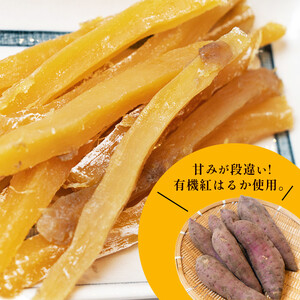 紅はるか 有機ほしいも100g×4： 干し芋 干芋 