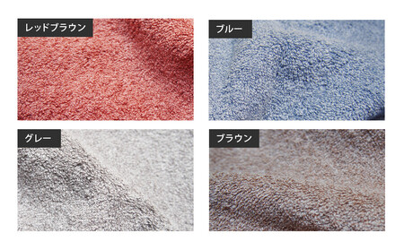 CottonW バスタオル 各色4枚セット（ ブルー / グレー / ブラウン / レッドブラウン ）