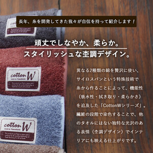 CottonW バスタオル 各色4枚セット（ ブルー / グレー / ブラウン / レッドブラウン ）