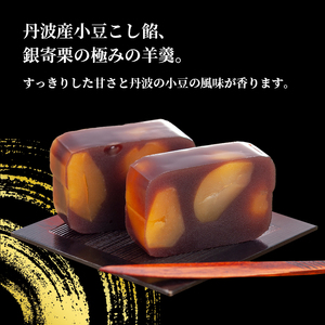 ≪先行予約≫ 贅沢 栗ようかん 1本 【 栗ようかん 栗羊羹 】