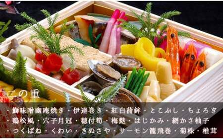 【年内配送・12月31日着】2025年 生 冷蔵 おせち 三段和洋重（5人前）おせち2025 迎春 おせち三段重 おせち料理 厳選 特選 正月 おせち料理 年末 年始 年内発送 おせち洋風 おせち冷蔵 京都 綾部