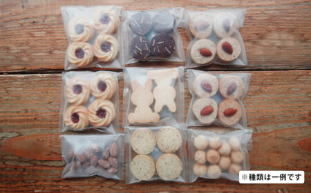 クッキーお楽しみBOX 【クッキー 卵・乳製品不使用 】