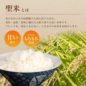 令和7年産 業務用 コシヒカリ 聖米 玄米24kg 寄附額見直し(2025/12/2~)