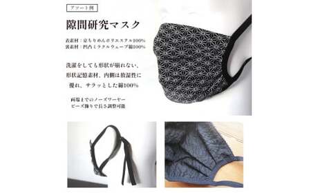 男性用マスク 色柄おまかせ3枚セット 日本製 手作り ハンドメイド ますく 感染防止 おしゃれマスク デザインマスク 綾部 京都