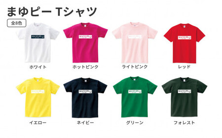 綾部市公式ゆるキャラ『まゆピーグッズセット』 まゆぴー ご当地グッズ ご当地 ご当地キャラ ゆるきゃら ゆるキャラ キャラグッズ まゆ 繭 京都 綾部