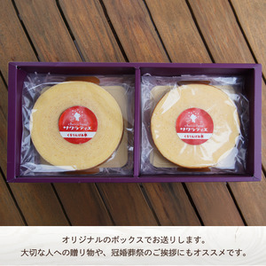 バウムクーヘン 高さ3.6cm×2個