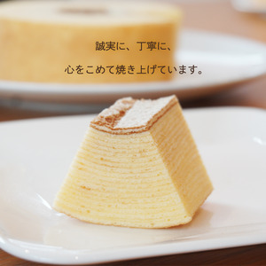 バウムクーヘン 高さ5.6cm×2個