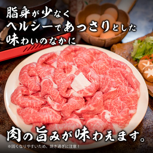 国産牛肉 京都姫牛 赤身すき焼き用 400g 【 冷凍 赤身 すき焼き すき焼き肉 鍋 牛肉 国産 国産肉 肉 お祝い 誕生日 記念日 お取り寄せ プレゼント 贈り物 贈答 ギフト グルメ お肉 京都 綾部 】