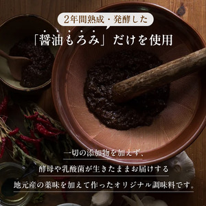 無添加 食べる醤油 3本セット（もろみのオイル漬け オリーブ＆ガーリック、山椒＆なたね油、鷹の爪＆ごま油） 【 国産 調味料 発酵食品 セット 醤油 詰め合わせ 発酵 しょうゆ 食べ比べ 贈答 贈り物 プレゼント ギフト 無農薬 熟成 もろみ 京都 綾部 】