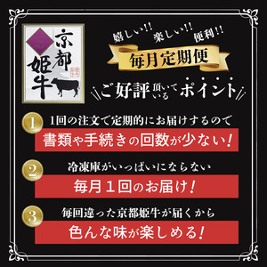 【定期便・毎月3回お届け】 京都姫牛 定期便【 焼肉  すき焼き ハンバーグ 】