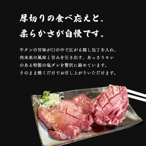 厚切り牛タン旨塩ダレ 1.5kg（300g×5）【 冷凍 牛タン 牛肉 タン 厚切り牛タン 肉 焼肉 焼き肉 アウトドア キャンプ BBQ おすすめ 小分け 京都 綾部 】