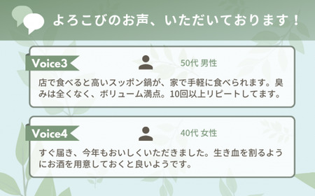【1月お届け】綾部で育てた！！スッポン鍋 1kg  （4～5人前） すっぽん 鍋