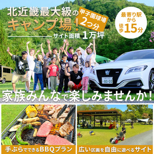 キャンプ場 フリーサイト宿泊招待券 【 関西 京都 綾部 キャンプ キャンプ場 宿泊券 フリーサイト おすすめ ペット可 ドッグラン 犬連れ キャンプサイト利用券 アウトドア 旅行 宿泊 】