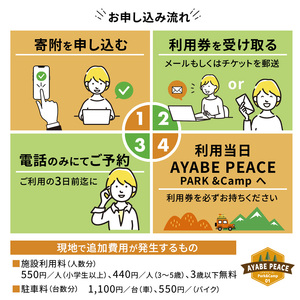 キャンプ場 フリーサイト宿泊招待券 【 関西 京都 綾部 キャンプ キャンプ場 宿泊券 フリーサイト おすすめ ペット可 ドッグラン 犬連れ キャンプサイト利用券 アウトドア 旅行 宿泊 】