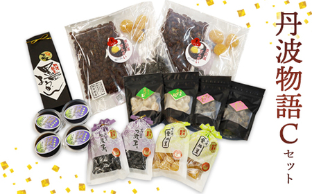 丹波物語Cセット（ 黒豆ようかん / 紫花豆 / 花とうろく / 黒豆甘納豆 / 栗納豆 / 黒豆ゼリー / 高級ぜんざいキット ) | 丹波 黒豆 黒豆甘納豆 甘納豆 栗納豆 和菓子 詰め合わせ セット プレゼント ギフト 贈り物 贈答 お茶請け スイーツ デザート 菓子 京都 綾部 中村屋