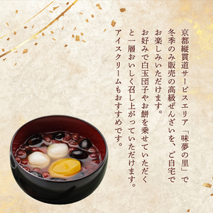 丹波物語Cセット（ 黒豆ようかん / 紫花豆 / 花とうろく / 黒豆甘納豆 / 栗納豆 / 黒豆ゼリー / 高級ぜんざいキット ) | 丹波 黒豆 黒豆甘納豆 甘納豆 栗納豆 和菓子 詰め合わせ セット プレゼント ギフト 贈り物 贈答 お茶請け スイーツ デザート 菓子 京都 綾部 中村屋