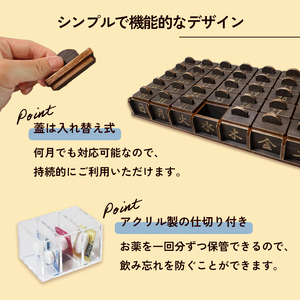 木工 ハンドメイド お薬 カレンダー | おしゃれ 引き出し 大容量 収納 1ヶ月 かわいい おすすめ 人気 京都 綾部 京都府 綾部市 木製 天然木 管理 薬箱 服薬 ボックス プレゼント 贈答 健康 サポート