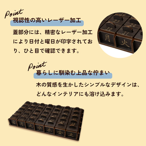 木工 ハンドメイド お薬 カレンダー | おしゃれ 引き出し 大容量 収納 1ヶ月 かわいい おすすめ 人気 京都 綾部 京都府 綾部市 木製 天然木 管理 薬箱 服薬 ボックス プレゼント 贈答 健康 サポート