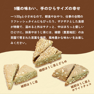 米粉 スコーン 9種 18個セット | 冷凍 米粉スイーツ 米粉菓子 小麦粉不使用 詰め合わせ セット 食べ比べ 手作り 朝食 おやつ 国産 グルテンフリー 焼き菓子 洋菓子 プレゼント 贈答 gift お菓子 スイーツ 米粉 京都 綾部