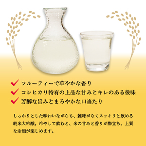 ≪数量限定≫ 純米大吟醸酒 鸛 (こうのとり) 720ml 2本