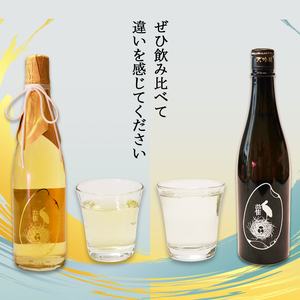 ≪数量限定≫  純米大吟醸酒 ＆ 玄米純米酒 鸛 （こうのとり） 720ml 各1本