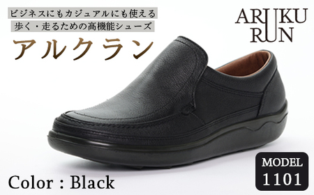 ARUKU RUN 1101（BLACK）24.5cm 3E | 靴 紳士靴 メンズ シューズ ビジネス 革靴