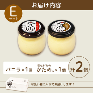 ふしみや 丹波奥里の卵プリン 2個 ( プレーン / 昔ながら )こだわり 手土産 デザート お菓子 おうち時間 贈り物 ギフト