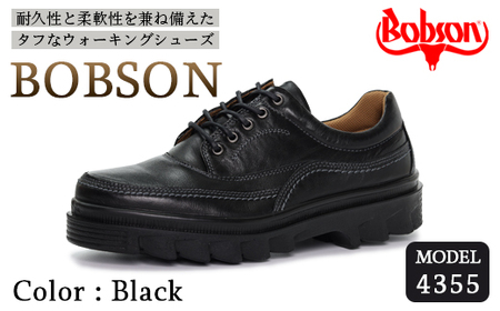 BOBSON 4355 （BLACK） 24.5cm 3E | 靴 紳士靴 メンズ シューズ ビジネス カジュアル ファッション 革靴 牛革 皮製品 日本製 高機能シューズ 黒 ブラック