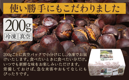 京都府綾部産 丹波焼き栗 400g