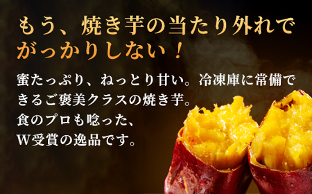 焼き芋 2.5kg(500g×5袋) 冷凍 有機 紅はるか 焼きいも
