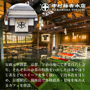 【中村藤吉本店】アイスクリーム［抹茶×4・ほうじ茶×4］・グリーンティー詰合せ　宇治茶 宇治抹茶 抹茶 アイス アイスクリーム スイーツ デザート グリーンティー　AZ62