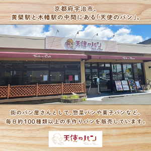 ロスパン詰め合わせ(10個)  ロスパン 冷凍パン 訳あり おまかせパン 惣菜パン 詰め合わせ 個包装 食品ロス対策 パン 朝食 おやつ 保存食 お買い得 【uj-DU001】【天使のパン】