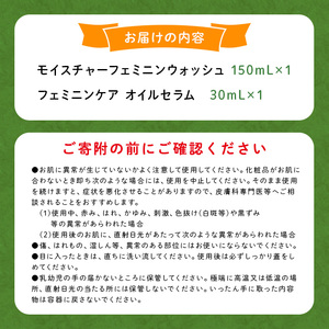 宇治抹茶＆ゆずフェミニンケアシリーズ[withmoon]セット 宇治抹茶 ゆず ケア ビタミンC誘導体 美容液 オイルセラム 【uj-AK006】【ロジック】