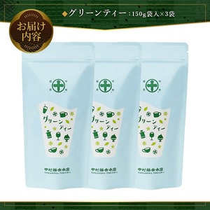 《中村藤吉本店》抹茶の旨味と苦渋味をしっかりと感じられる グリーンティー(3袋) 宇治茶 宇治抹茶 抹茶 大人 子ども 飲みやすい 宇治茶 グラニュー糖入り 粉末 抹茶ラテ グリンティ 【uj-AZ028】【中村藤吉本店】