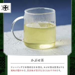 《中村藤吉本店》濃厚で深みのある味わいの 抹茶 バウムクーヘン と 穏やかな風味の かぶせ茶 ティーバッグ(計2種・各1) 宇治茶 宇治抹茶 抹茶 スイーツ バームクーヘン 【uj-AZ029】【中村藤吉本店】