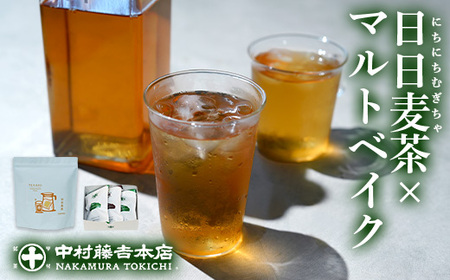 《中村藤吉本店》優しく香るこうばしい 日日麦茶 と 抹茶 と ほうじ茶 の風味引き立つ マルトベイクのセット(計2種/日日麦茶300g・マルトベイク3個) 宇治茶 宇治抹茶 抹茶 麦茶 ほうじ茶 スイーツ デザート 焼き菓子 焼菓子 【uj-AZ030】【中村藤吉本店】