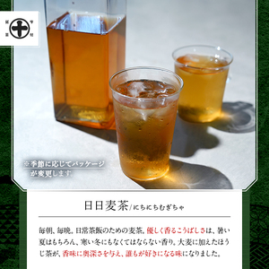 《中村藤吉本店》優しく香るこうばしい 日日麦茶 と 抹茶 と ほうじ茶 の風味引き立つ マルトベイクのセット(計2種/日日麦茶300g・マルトベイク3個) 宇治茶 宇治抹茶 抹茶 麦茶 ほうじ茶 スイーツ デザート 焼き菓子 焼菓子 【uj-AZ030】【中村藤吉本店】