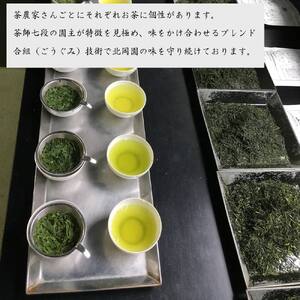 ＜数量限定＞宇治茶 玉露「瑞竜」・煎茶「皐月の誉」詰合せ(2種・各1) 京都府 宇治市 京都 宇治 お茶 茶葉 煎茶 玉露 お土産 ギフト 贈答 【uj-FO002】【北岡園】