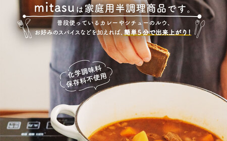 半調理レトルト食品【mitasu】450g（2人前）8袋 AA02