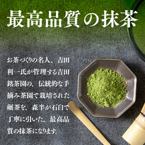 ＜受注生産品＞《森半》宇治産手摘み抹茶(30g)特産品 宇治茶 宇治抹茶 銘茶 お茶 緑茶 玉露 手摘み 京都 吉田利一 高級 【uj-AR005】【森半】