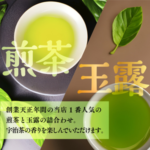 煎茶と玉露の詰合わせ 100g×2缶　銘茶 お茶 宇治茶 緑茶 玉露 煎茶　AU01